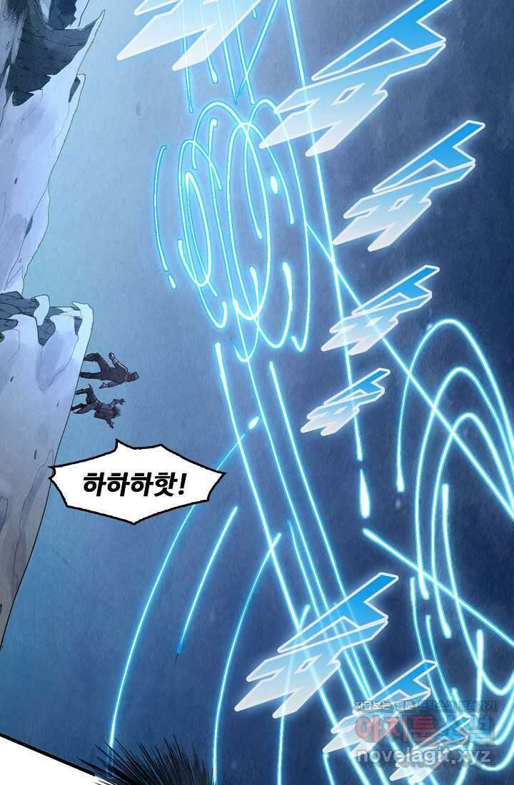 만고지존 282화 64