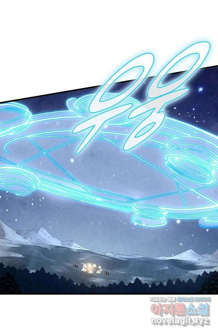 만고지존 282화 66