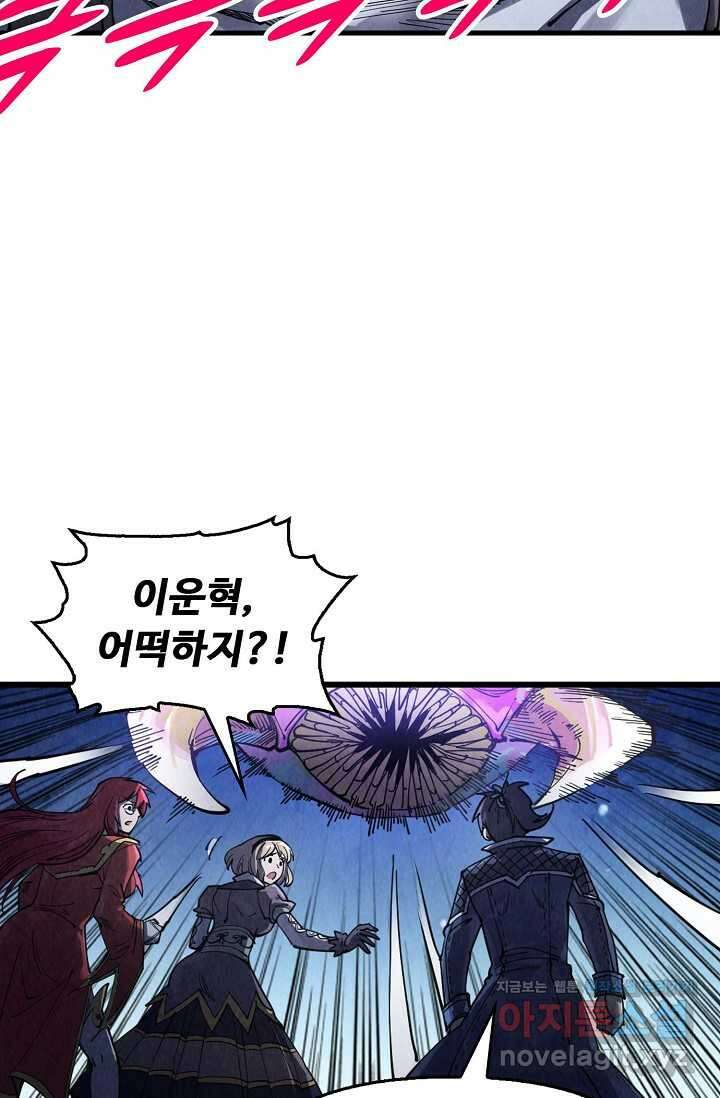 만고지존 282화 77