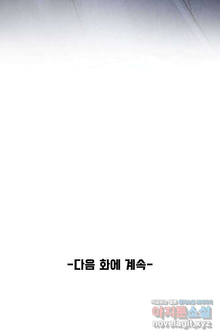 만고지존 282화 84
