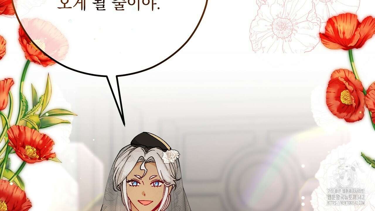 떠난 악녀를 찾지 마세요 70화 4