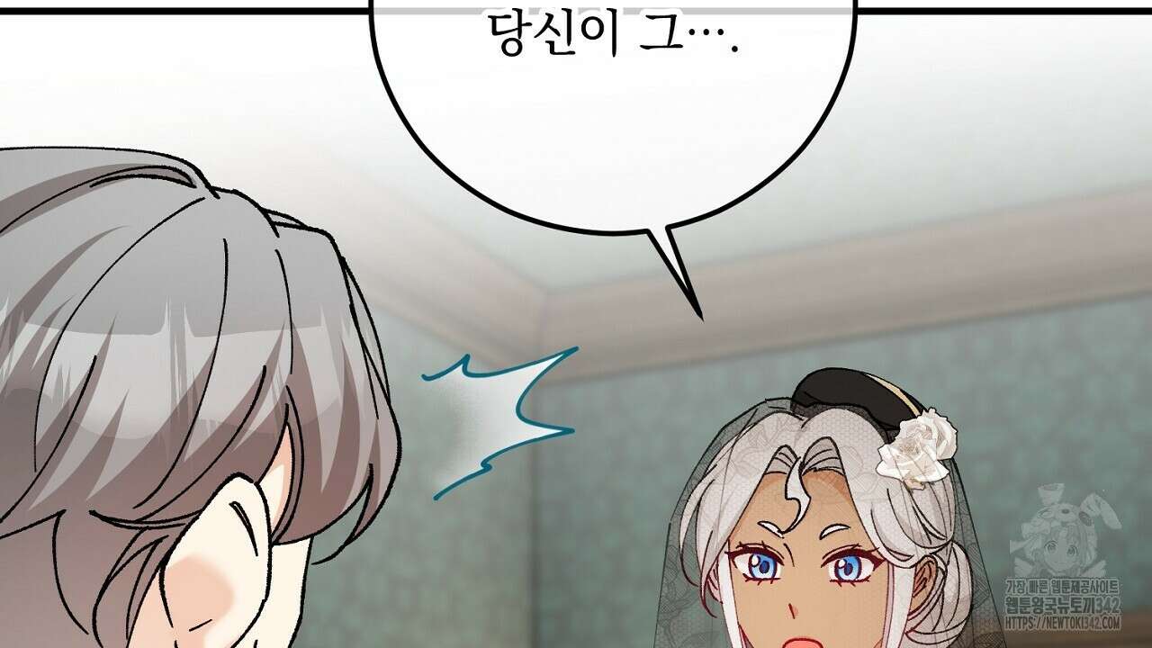 떠난 악녀를 찾지 마세요 70화 12