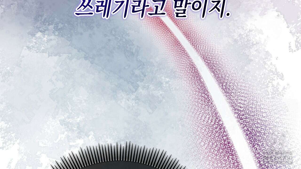 떠난 악녀를 찾지 마세요 70화 26