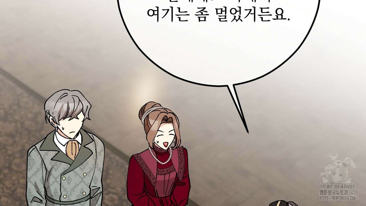 떠난 악녀를 찾지 마세요 70화 34