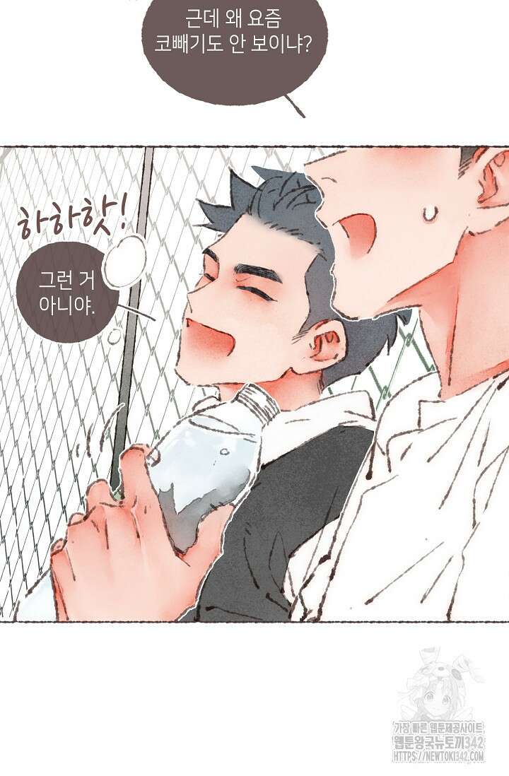 러브 인 체스 31화 6