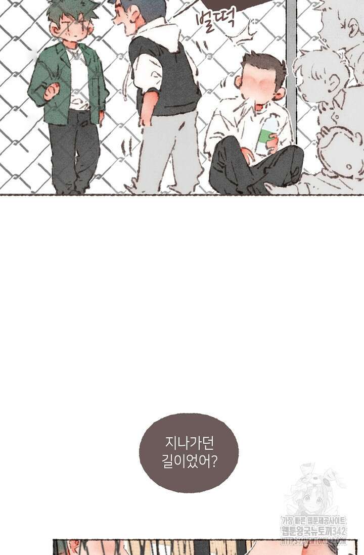 러브 인 체스 31화 12