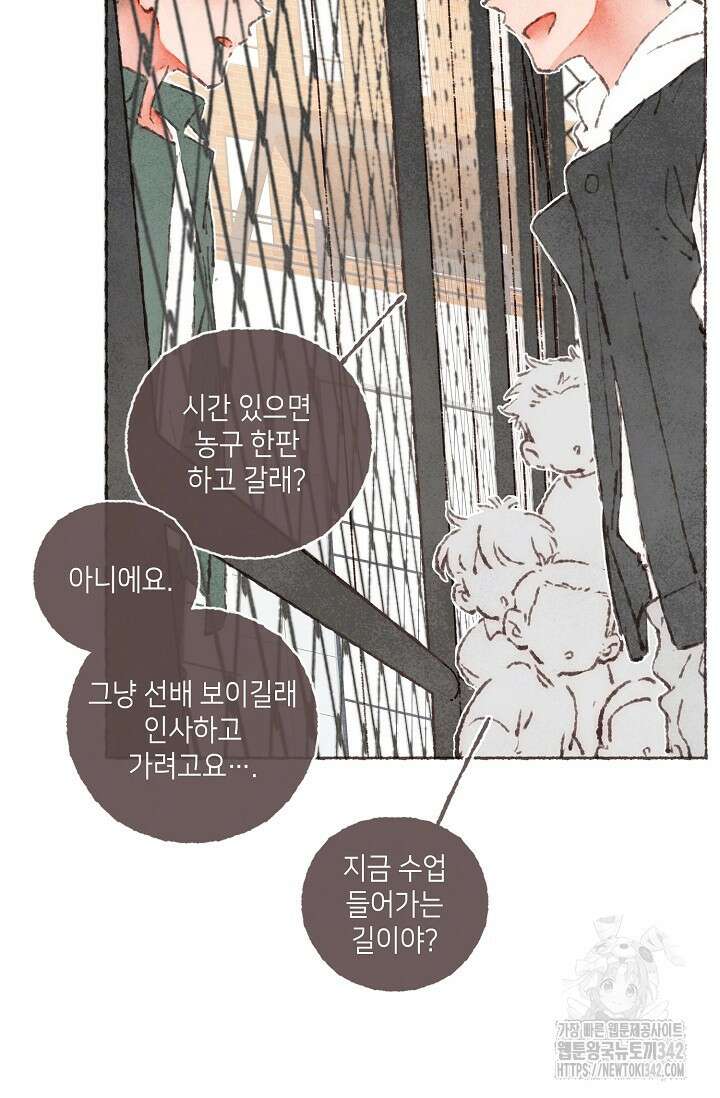 러브 인 체스 31화 13