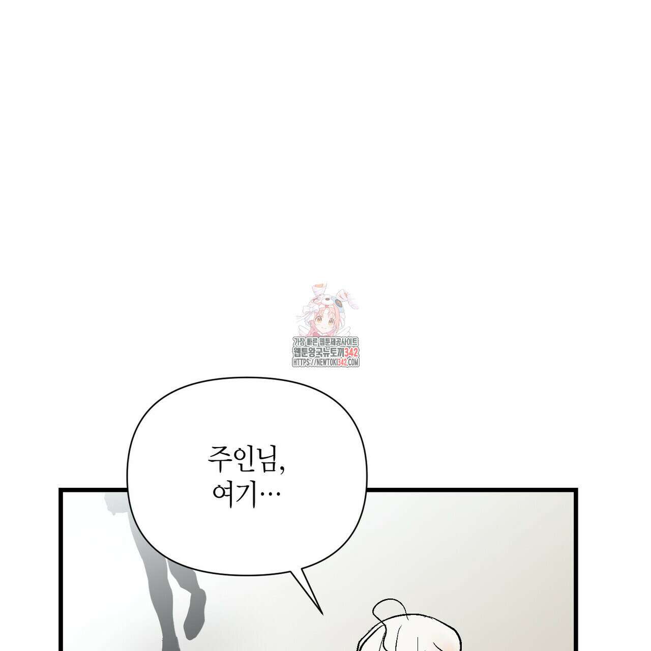 기애담 24화 1