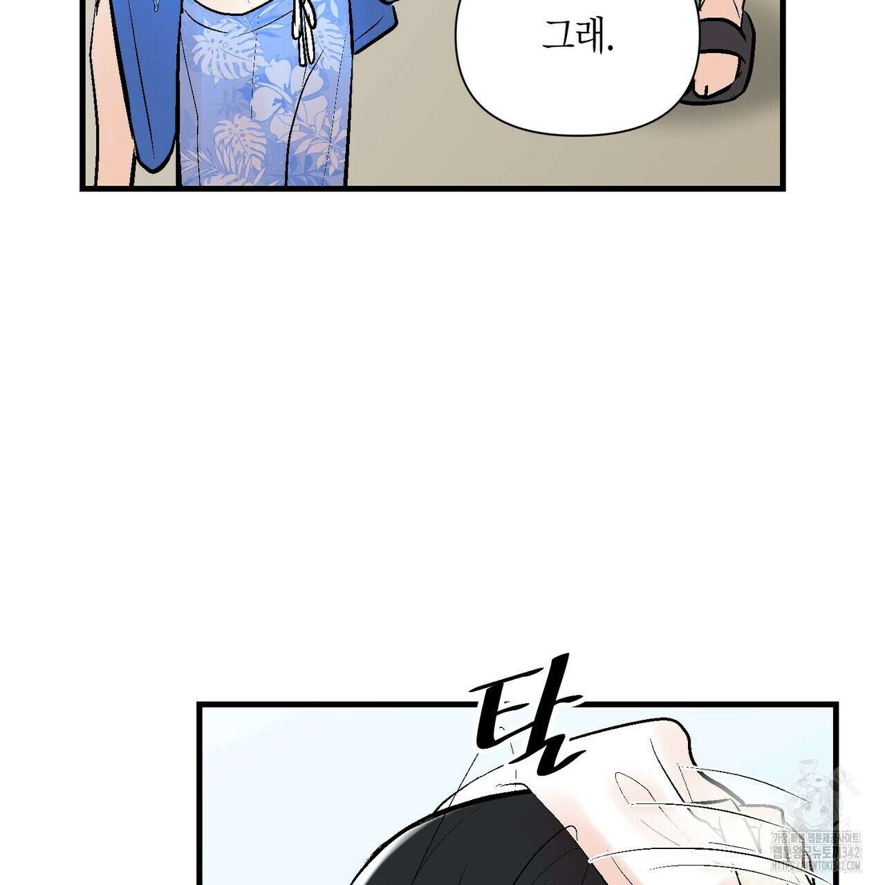 기애담 24화 3