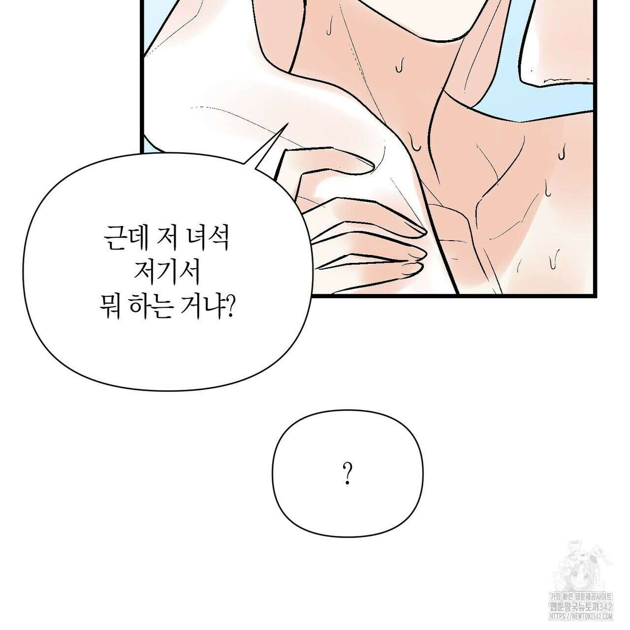 기애담 24화 5
