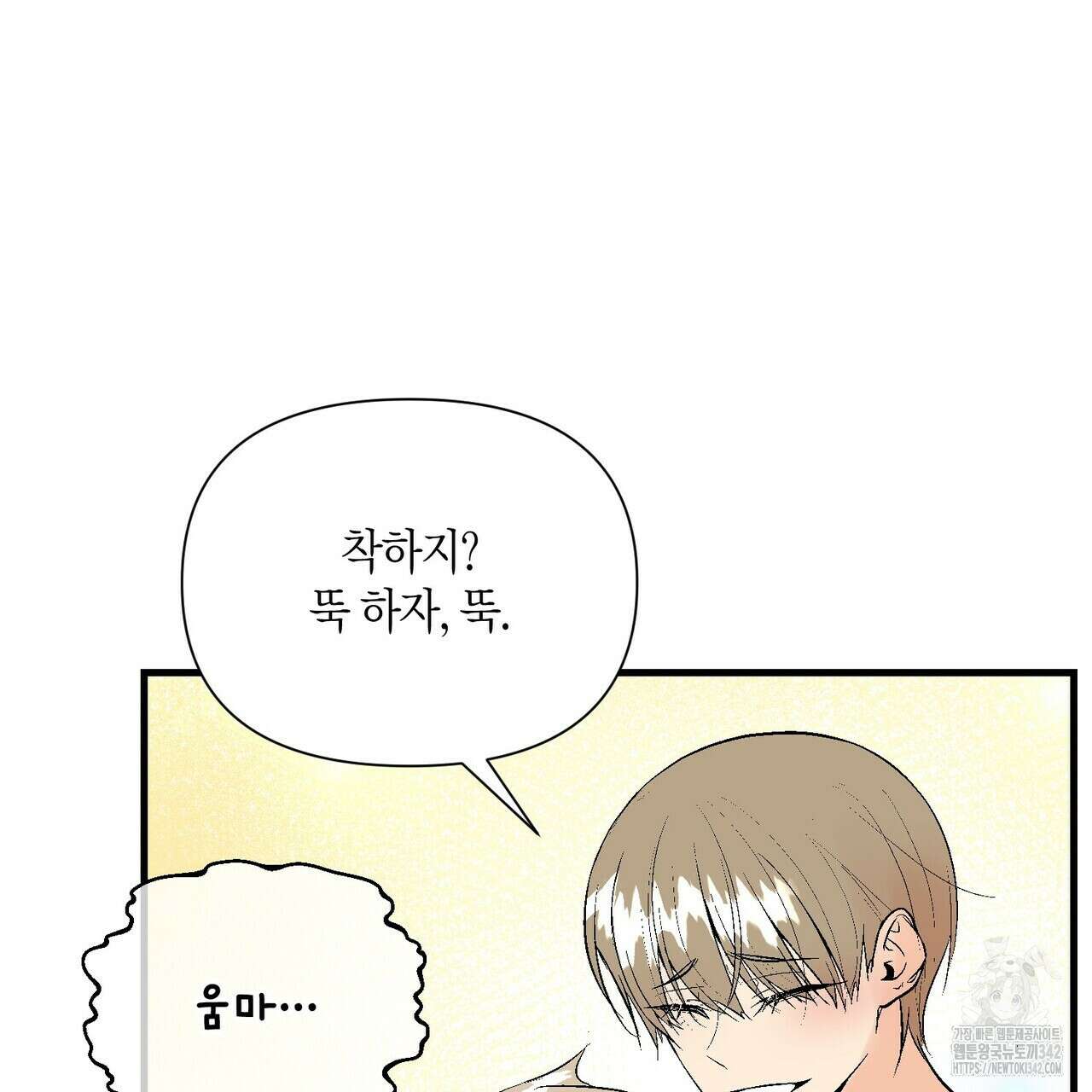 기애담 24화 6