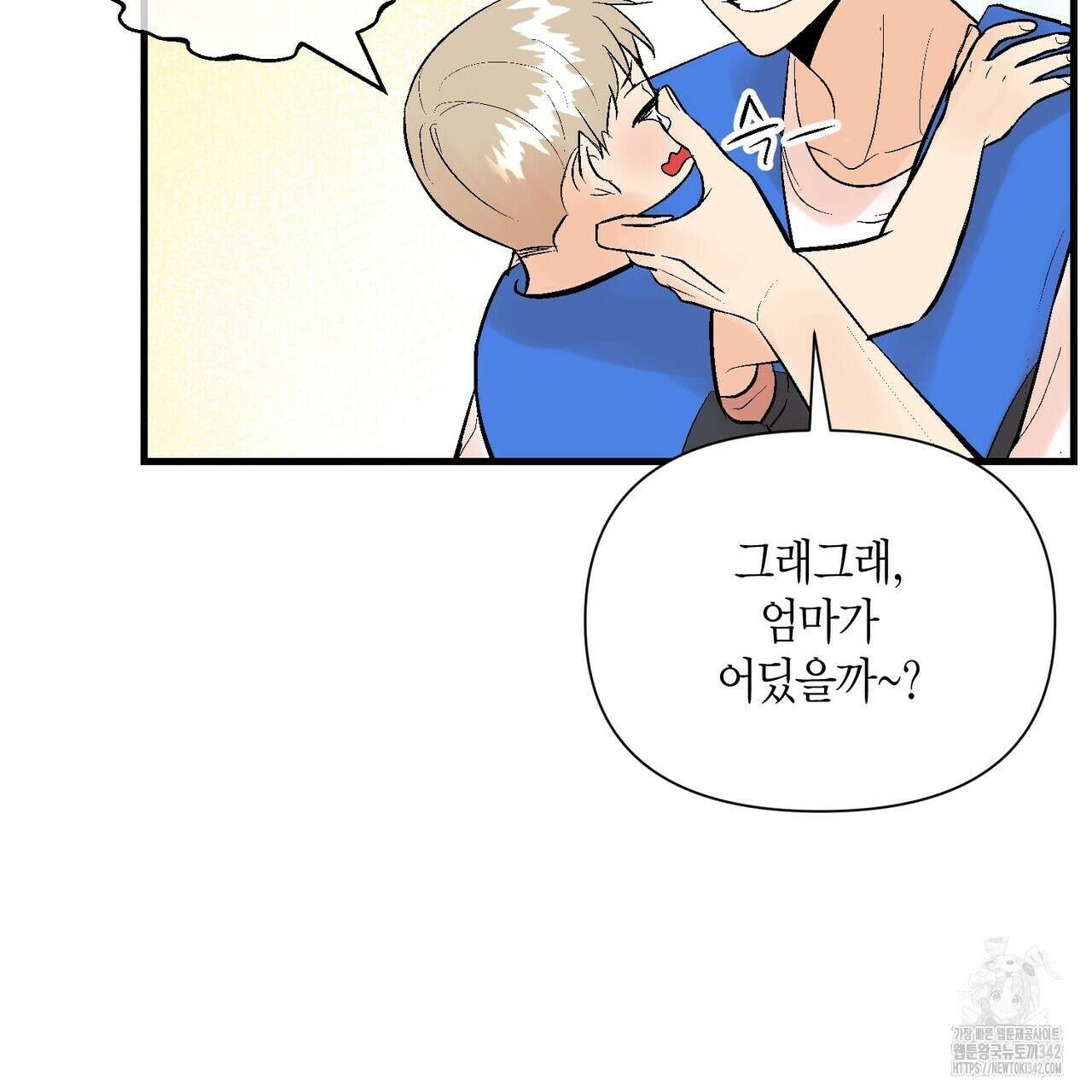 기애담 24화 7