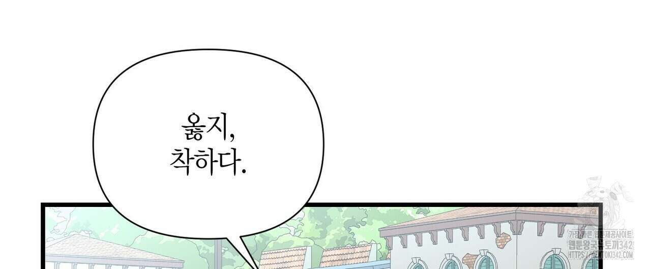 기애담 24화 8
