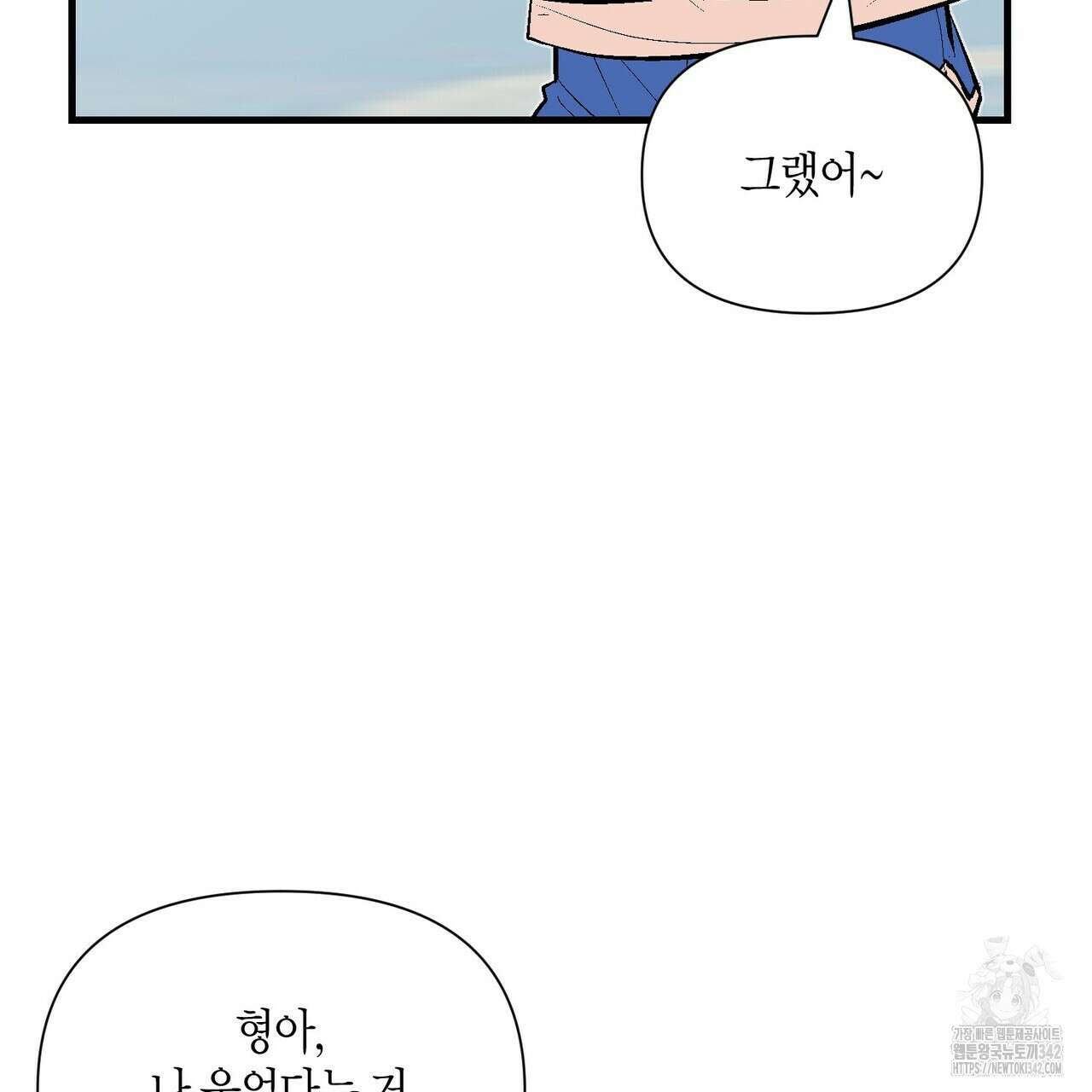 기애담 24화 10