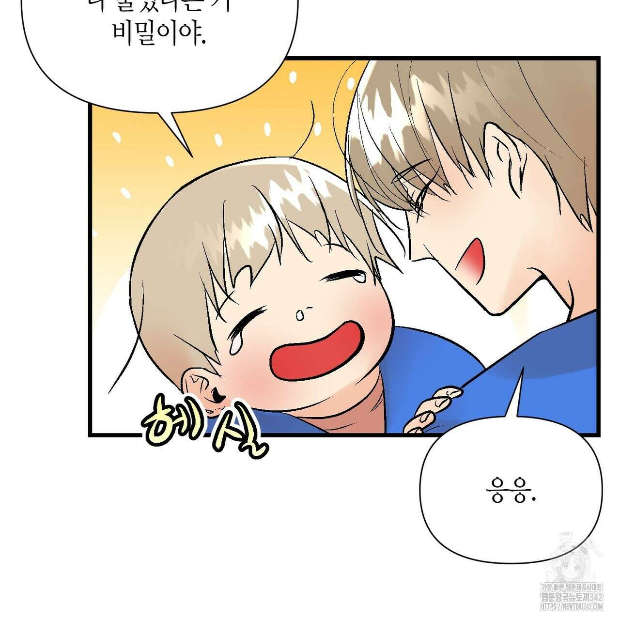 기애담 24화 11