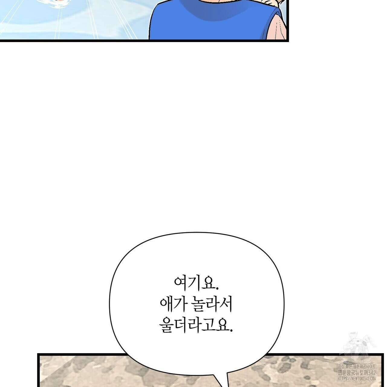 기애담 24화 14