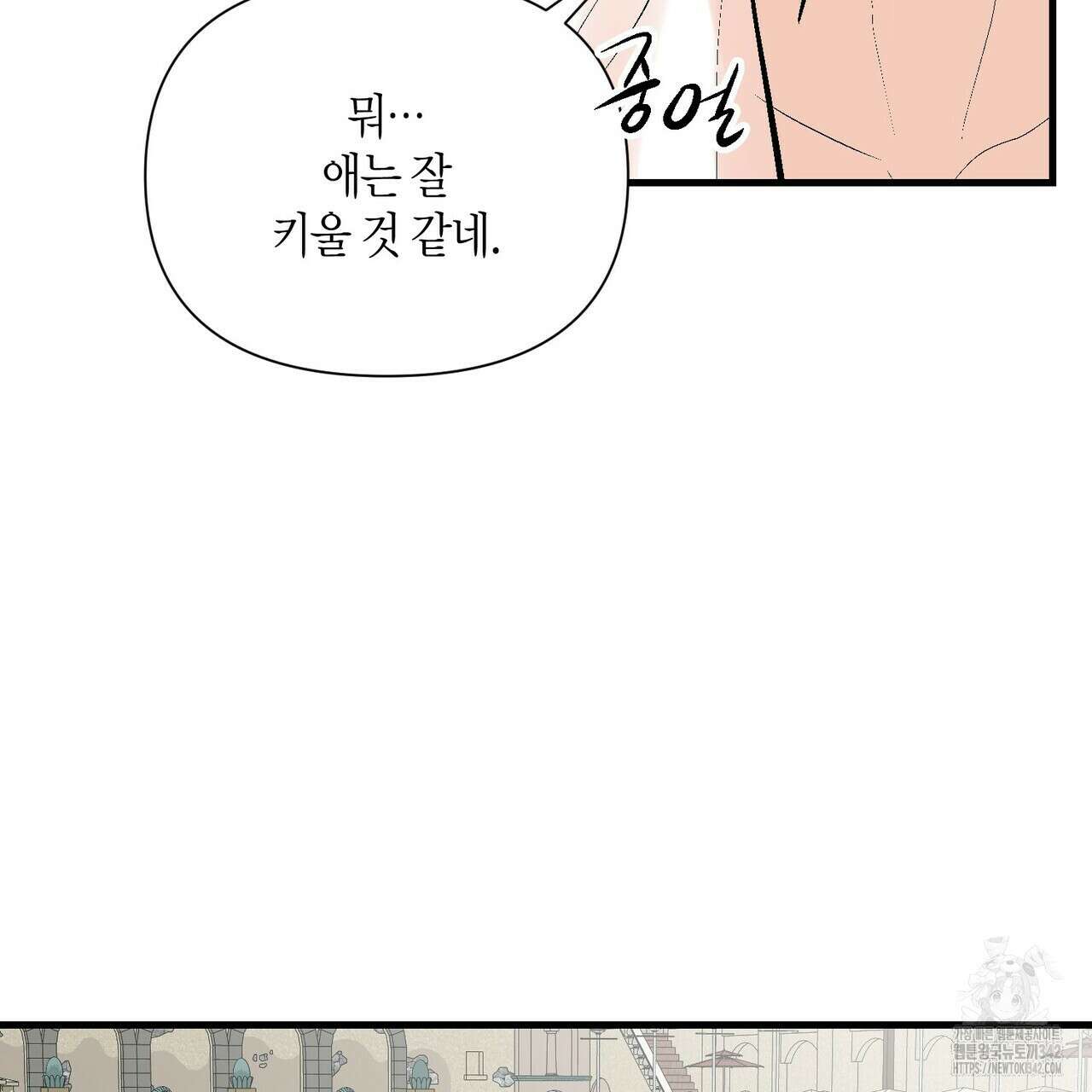 기애담 24화 21