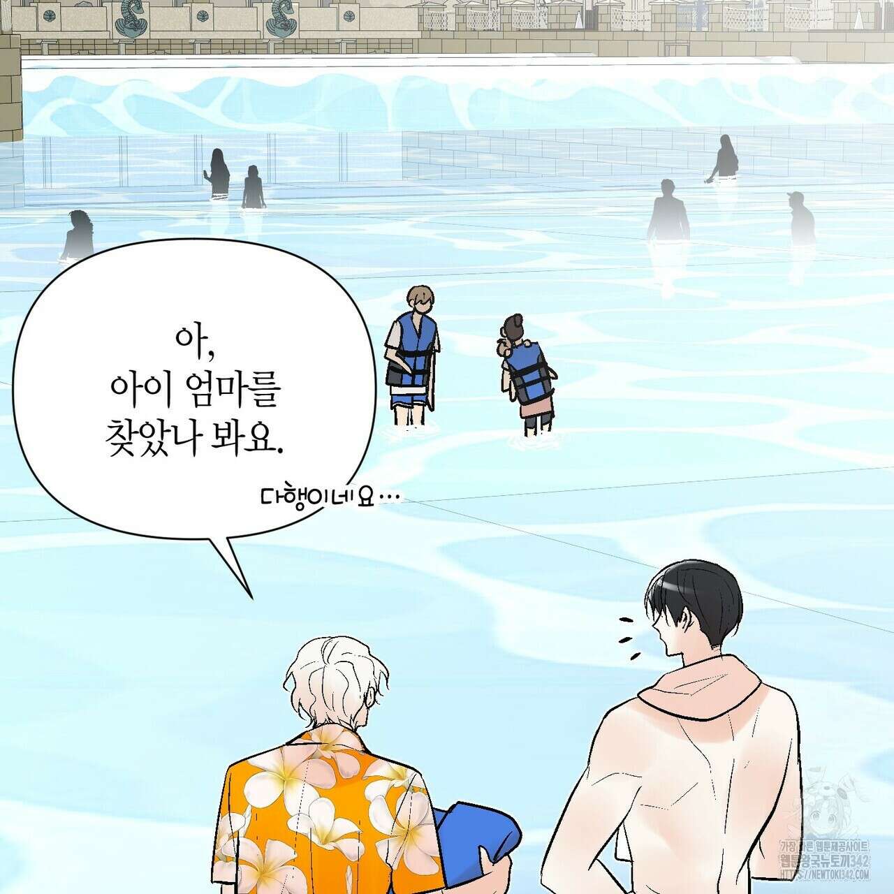 기애담 24화 22