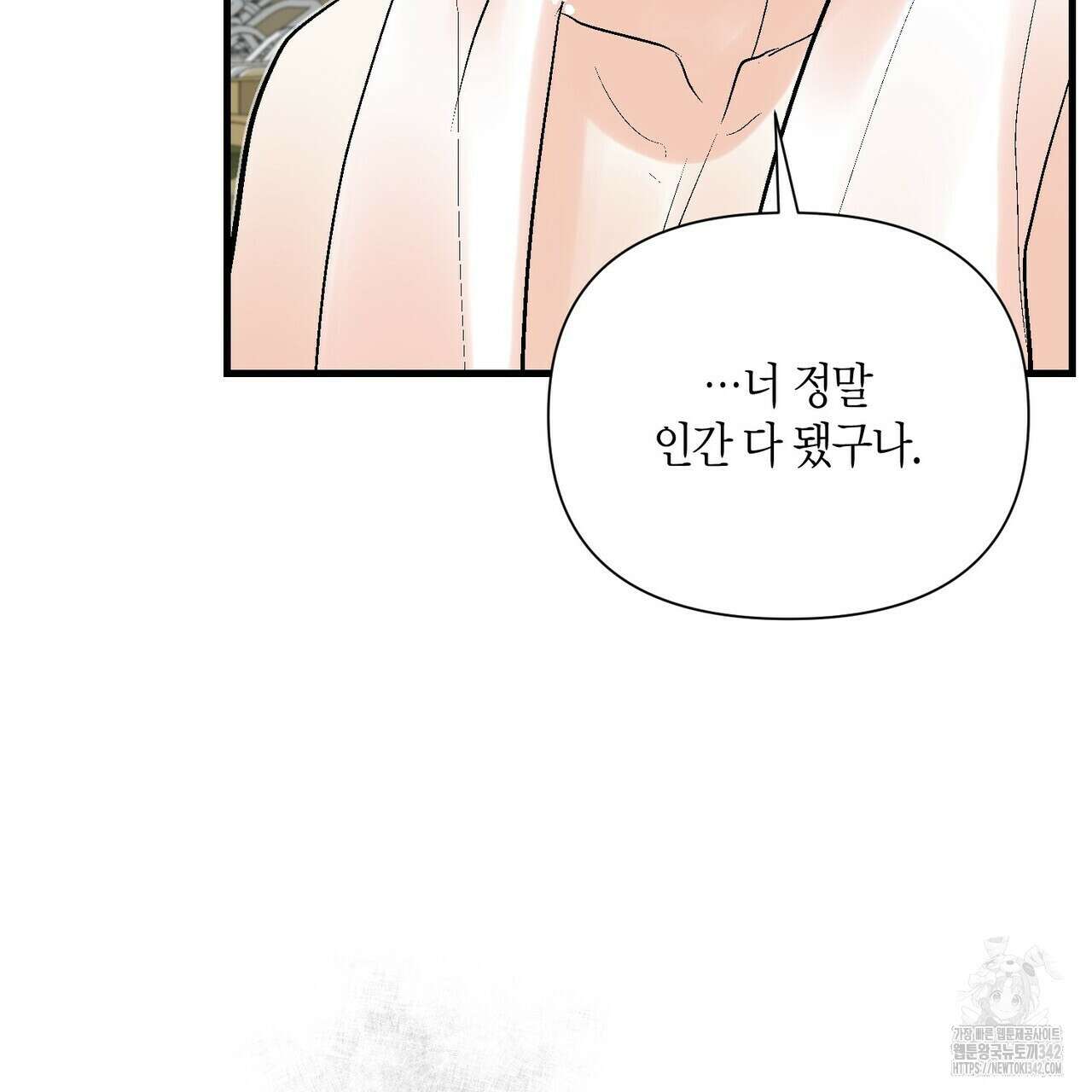 기애담 24화 27