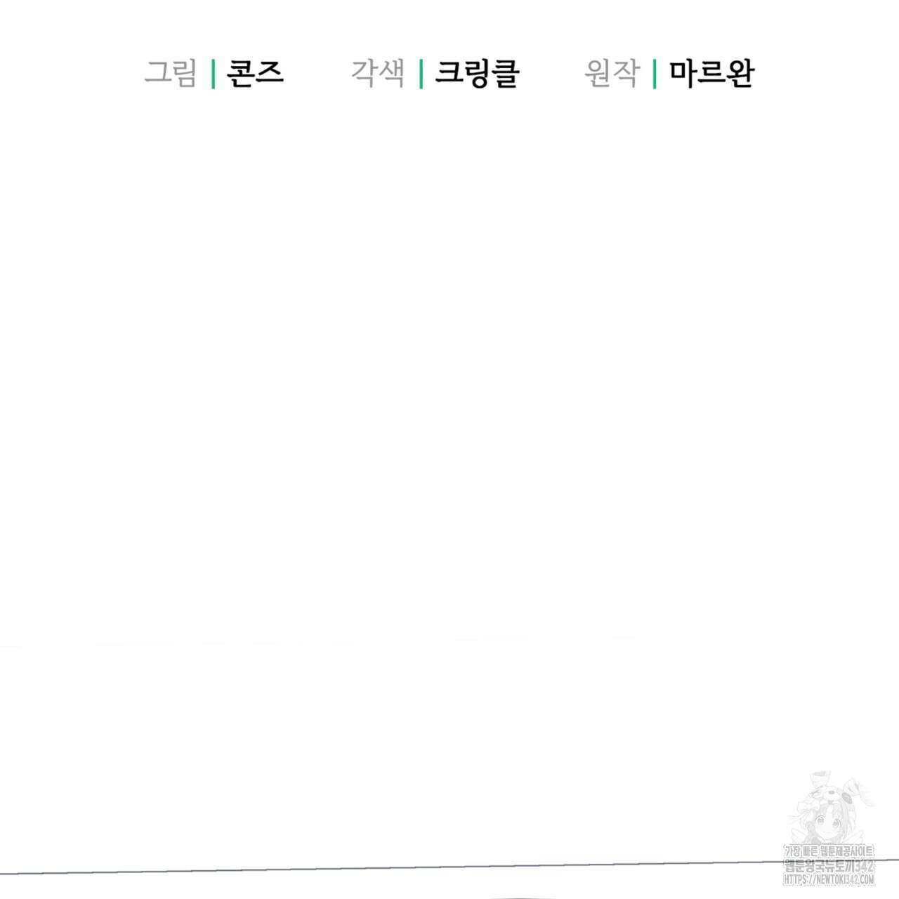 젠틀 포레스트 53화 2