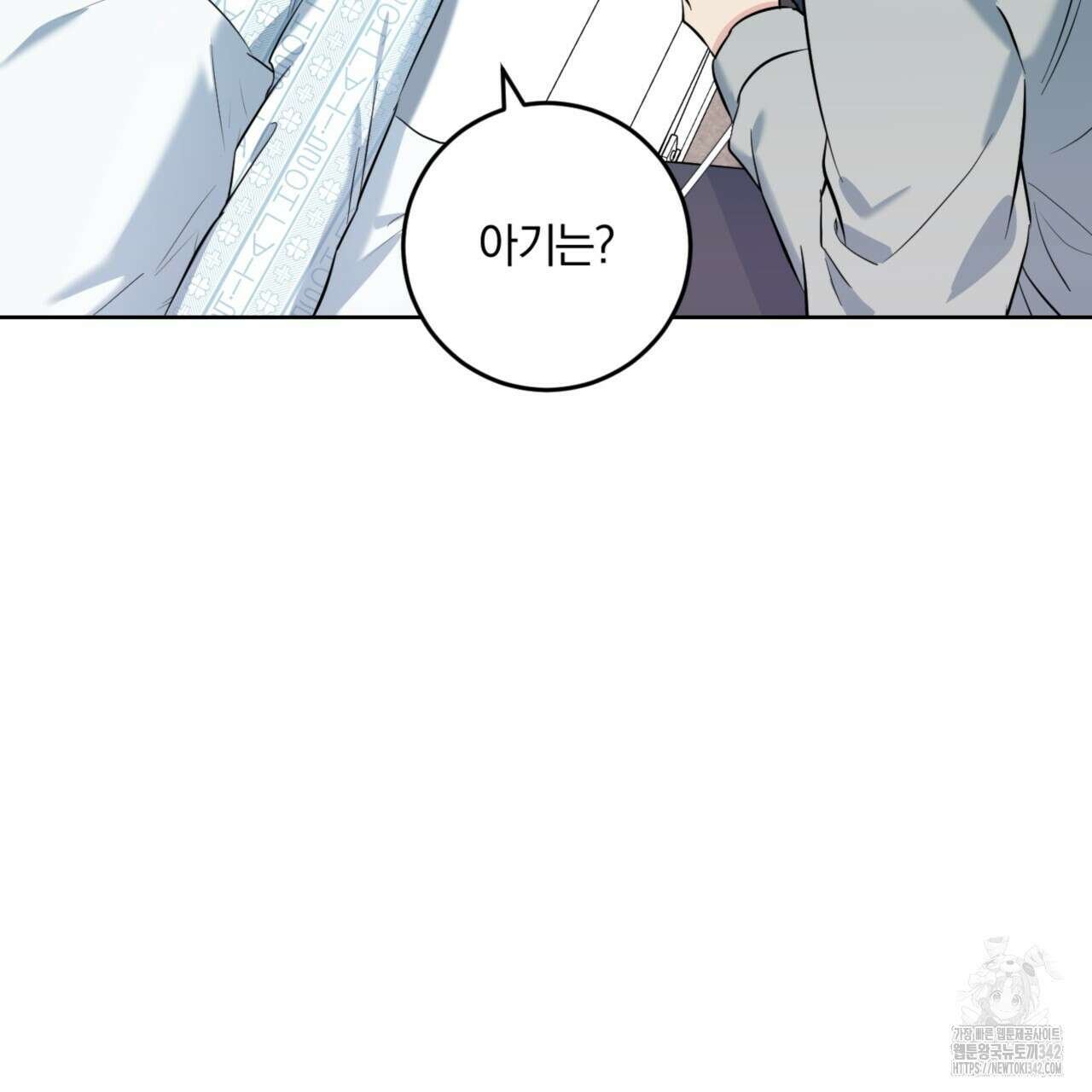 젠틀 포레스트 53화 6