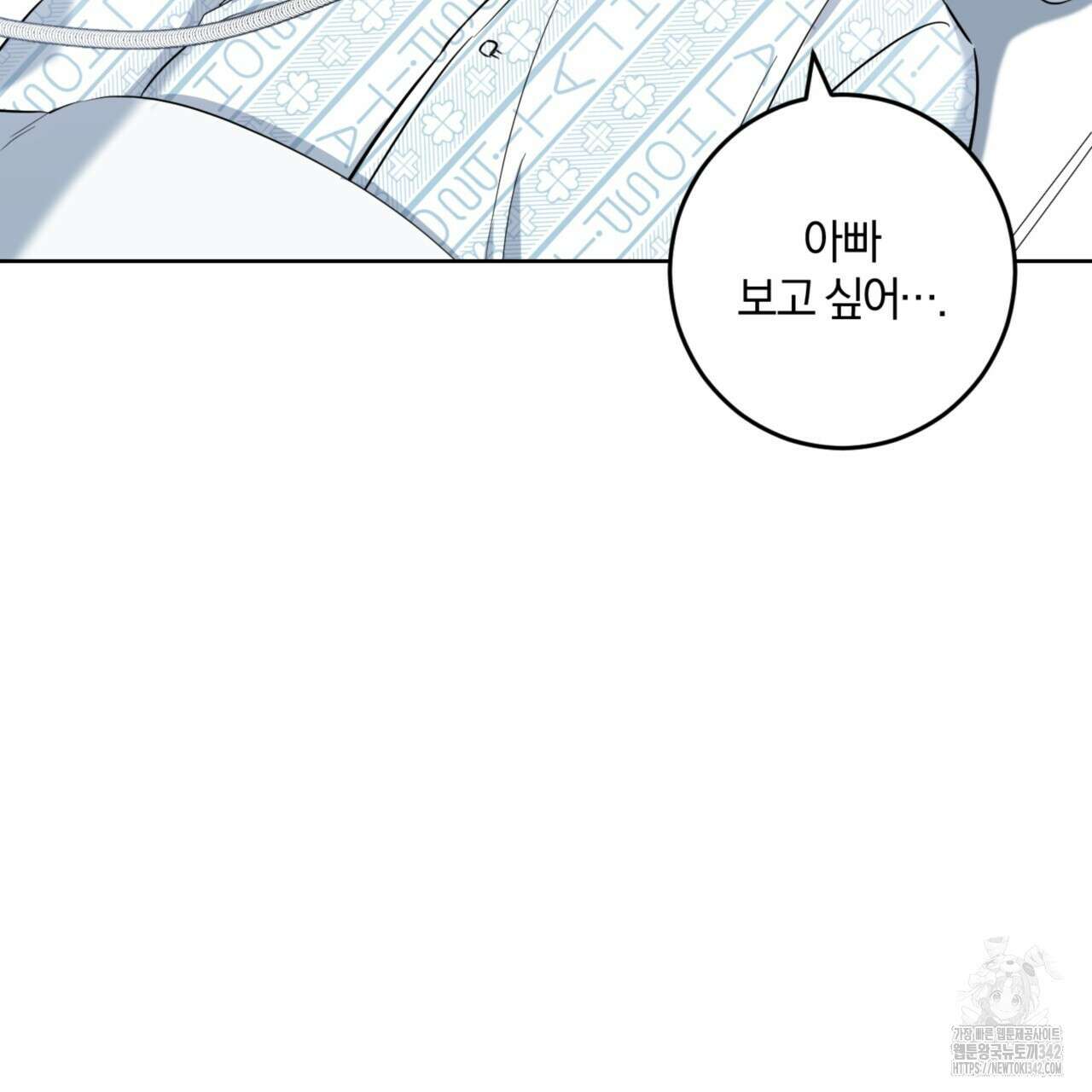 젠틀 포레스트 53화 10
