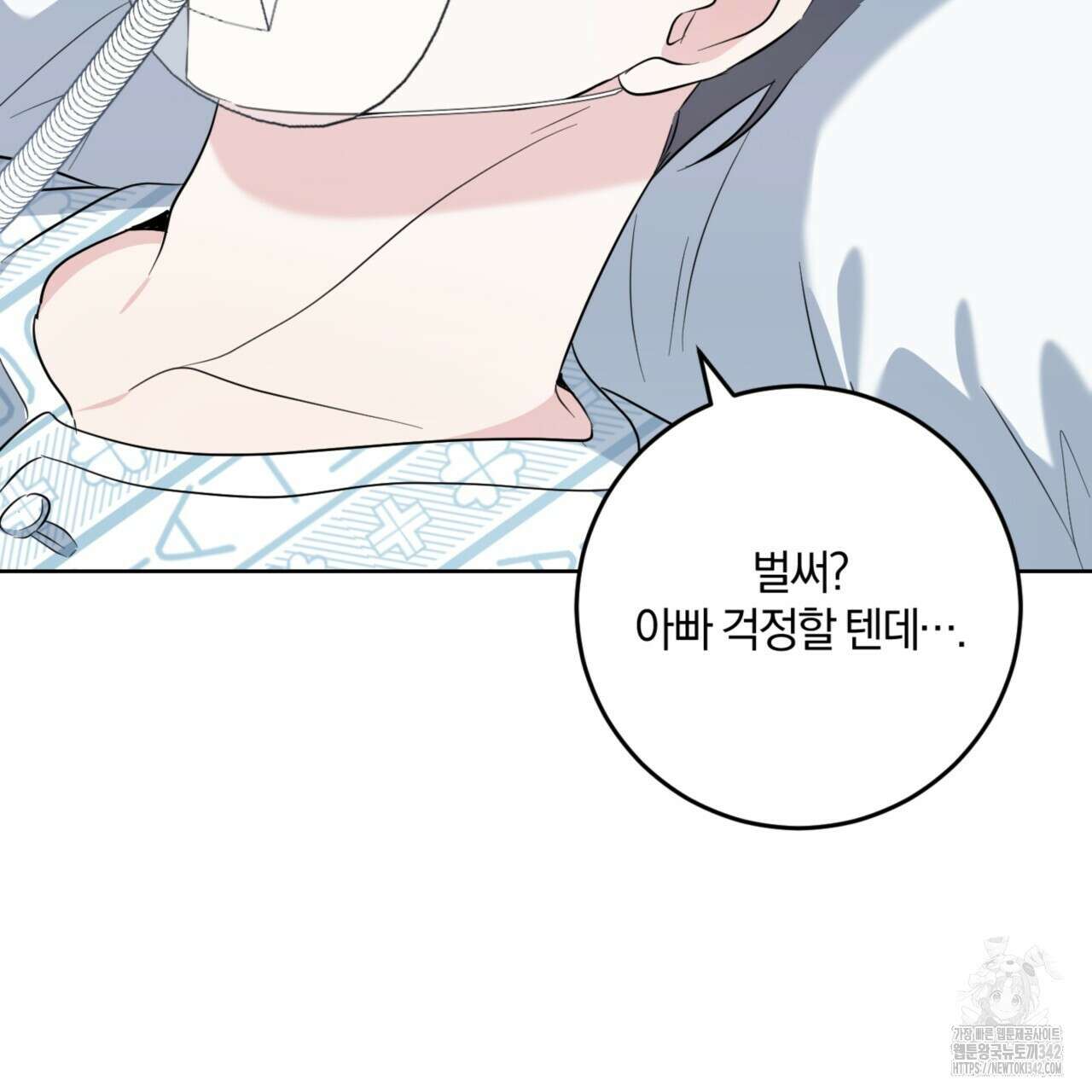 젠틀 포레스트 53화 12