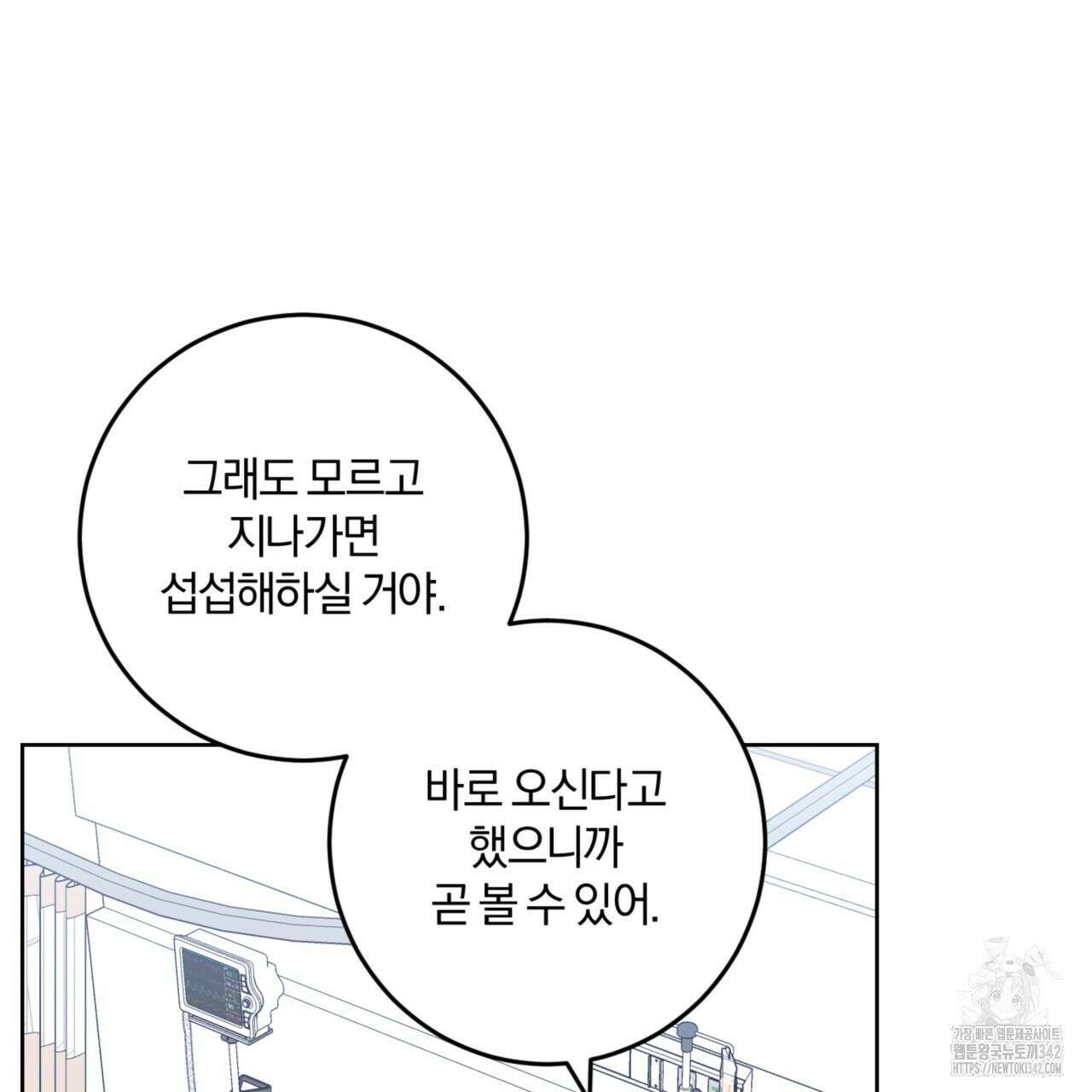 젠틀 포레스트 53화 13