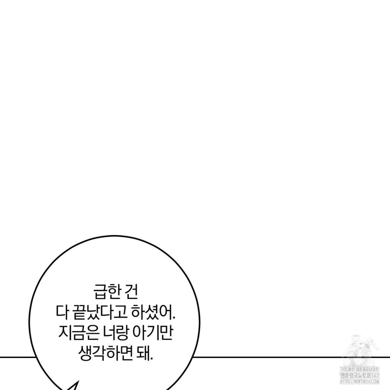 젠틀 포레스트 53화 15