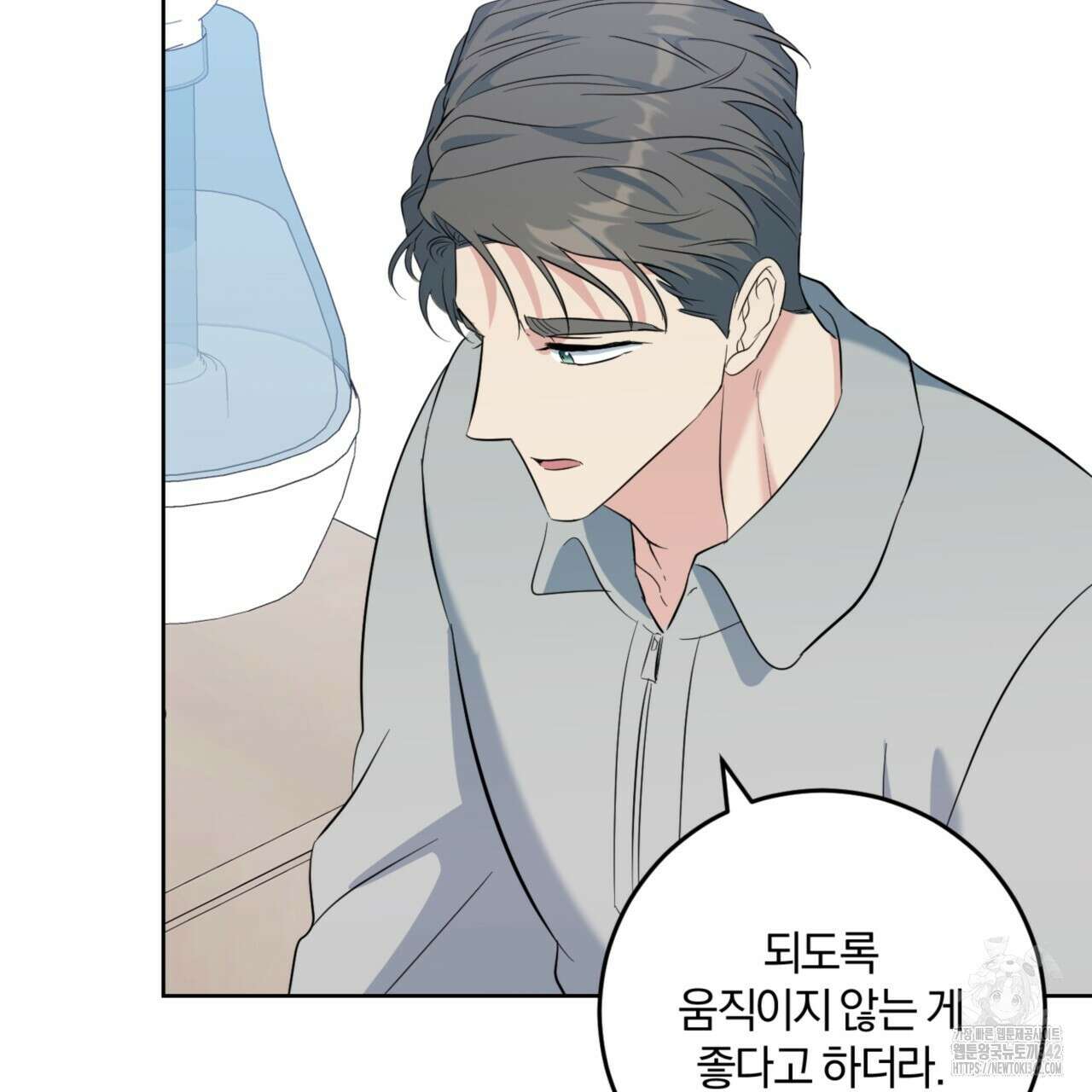 젠틀 포레스트 53화 18