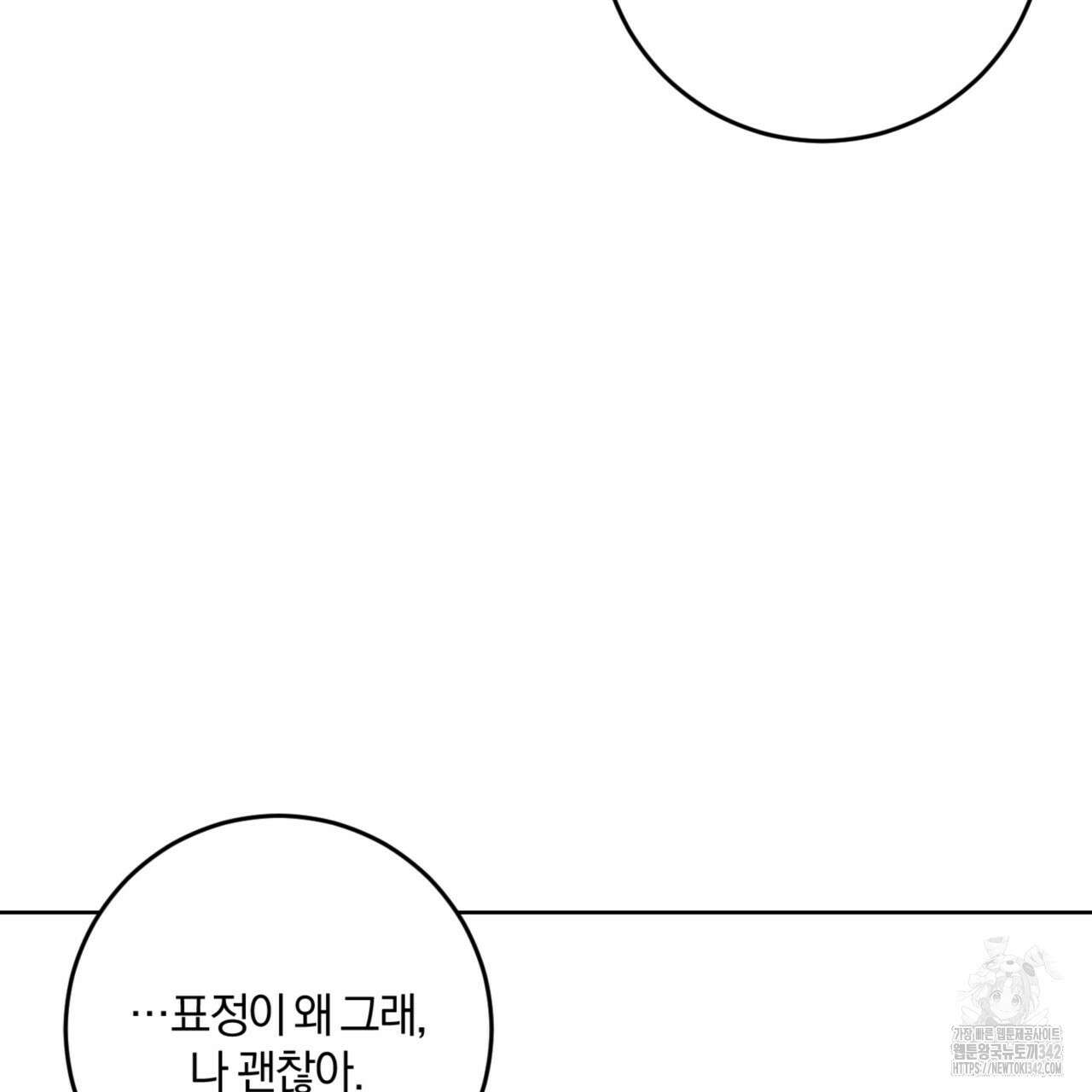 젠틀 포레스트 53화 19