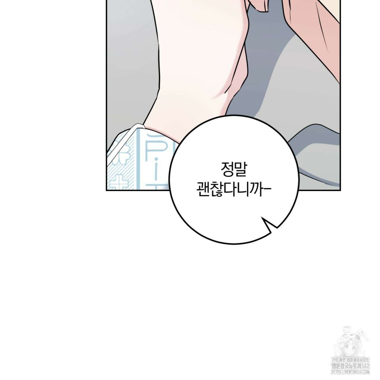젠틀 포레스트 53화 23