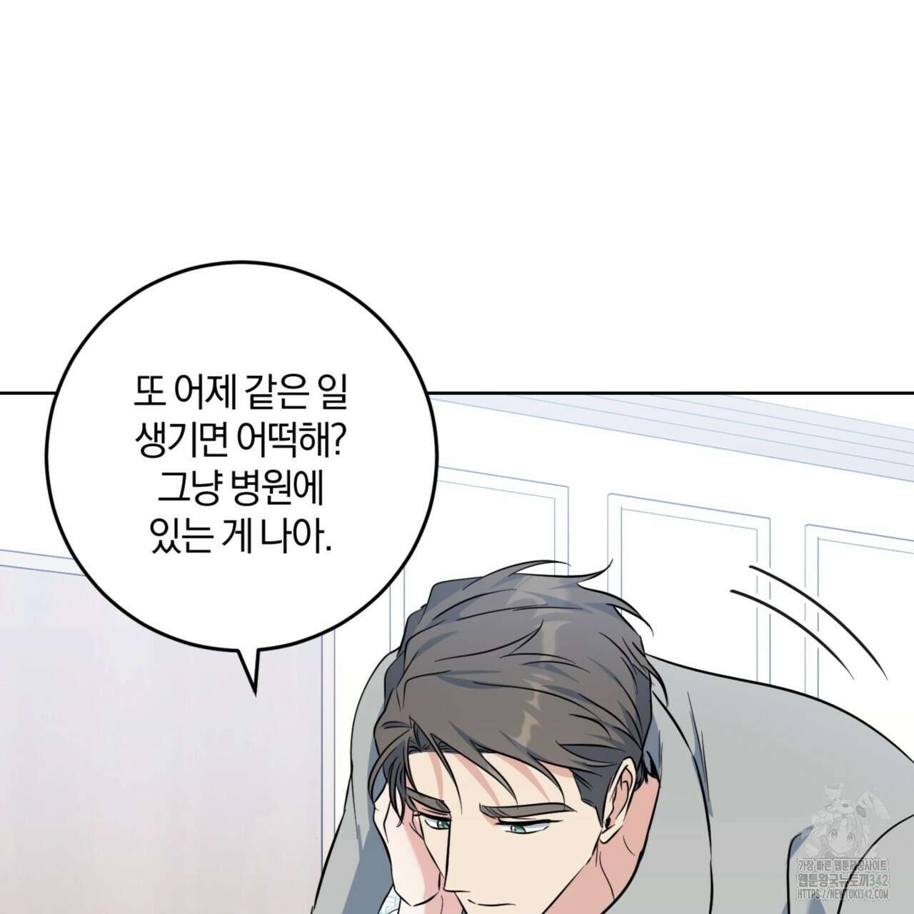 젠틀 포레스트 53화 24
