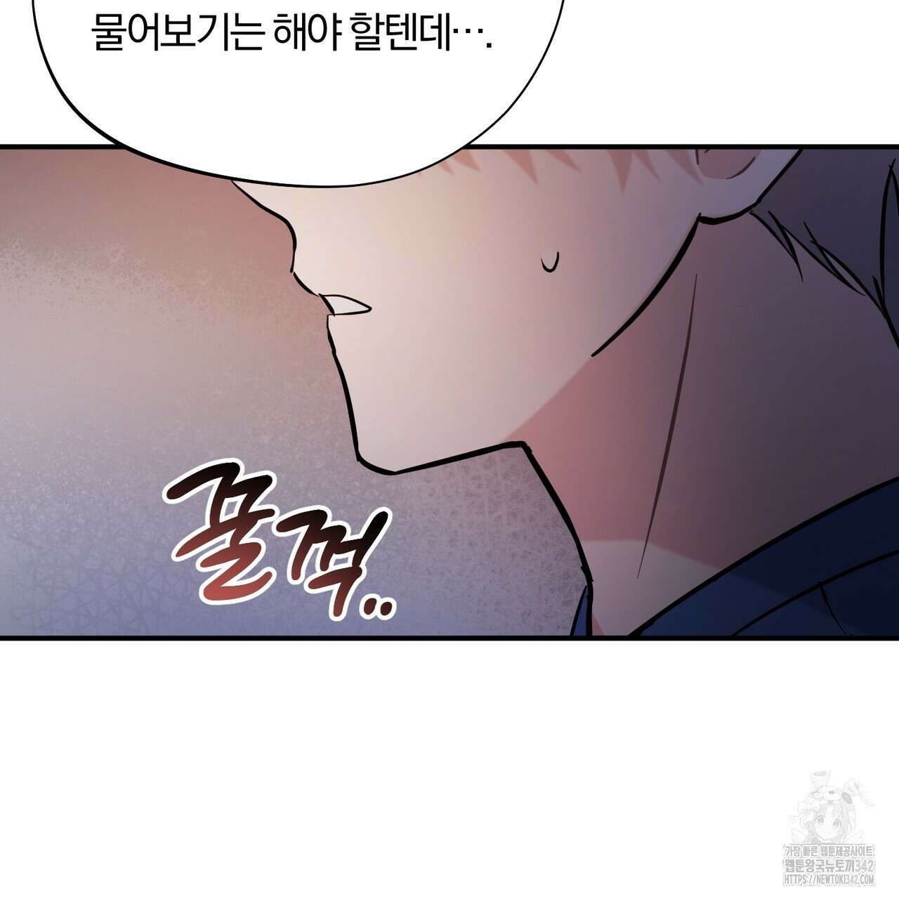 어느 날 깡패가 11화 6