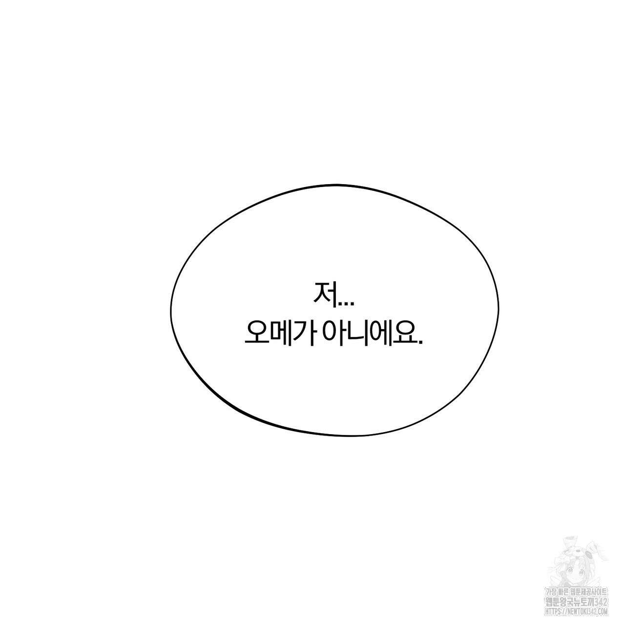 어느 날 깡패가 11화 7