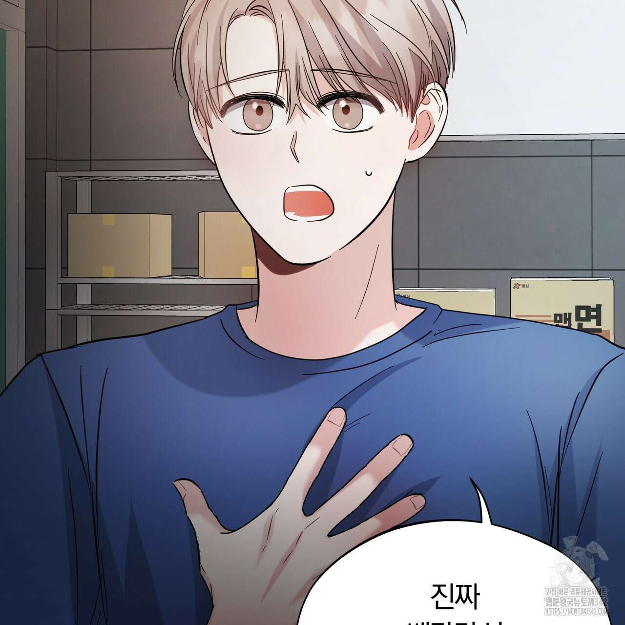어느 날 깡패가 11화 9