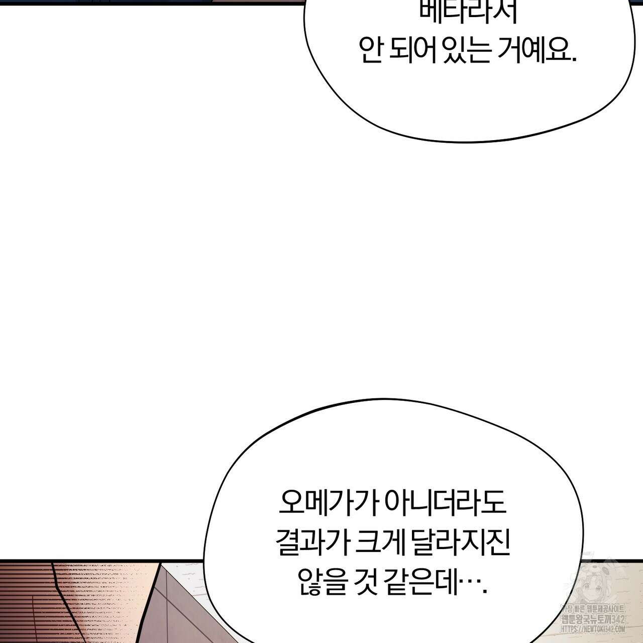 어느 날 깡패가 11화 10