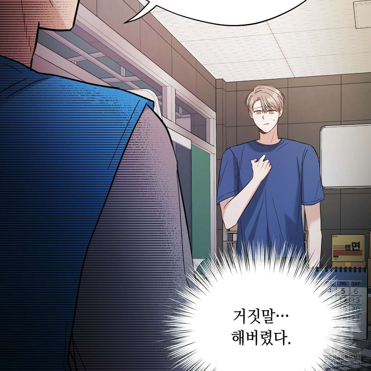 어느 날 깡패가 11화 11