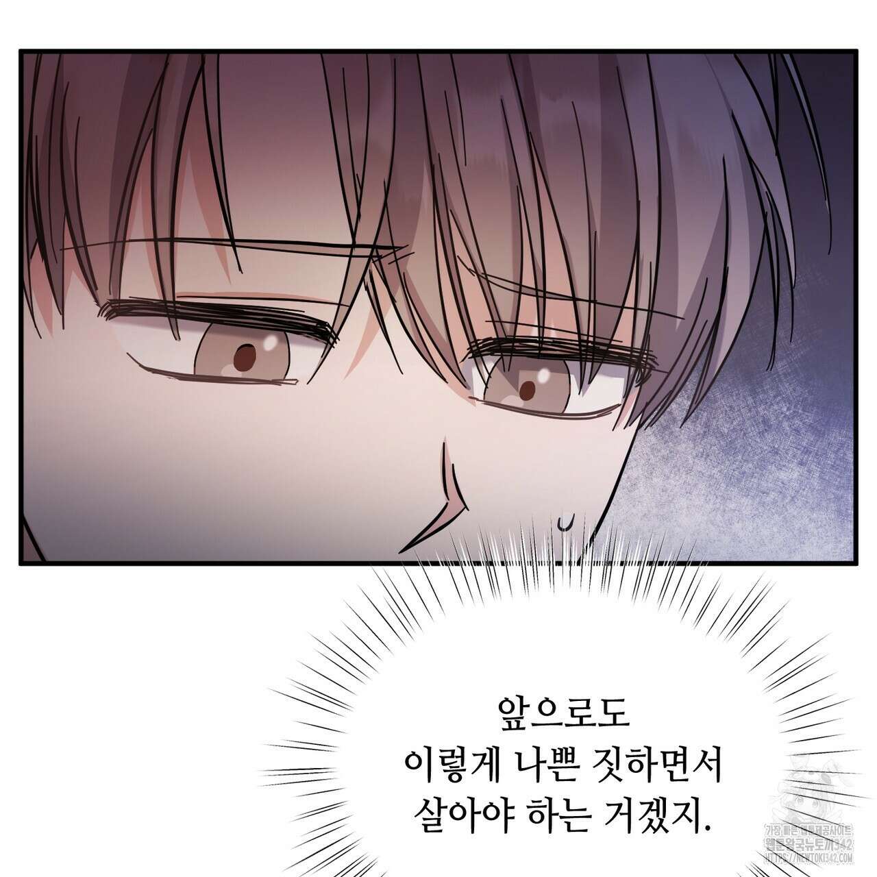 어느 날 깡패가 11화 13