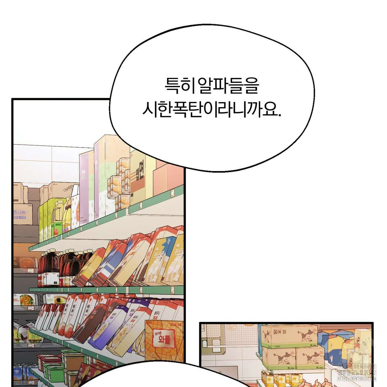 어느 날 깡패가 11화 17