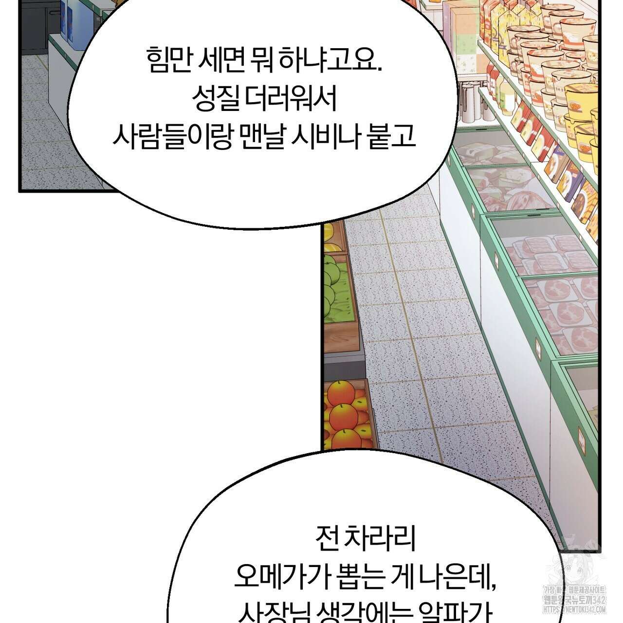어느 날 깡패가 11화 18