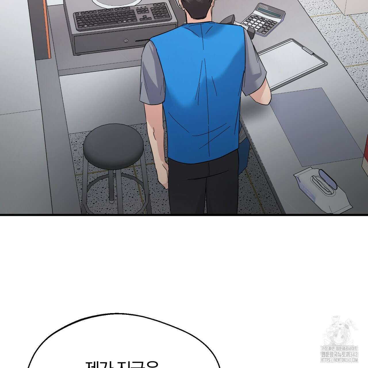 어느 날 깡패가 11화 23