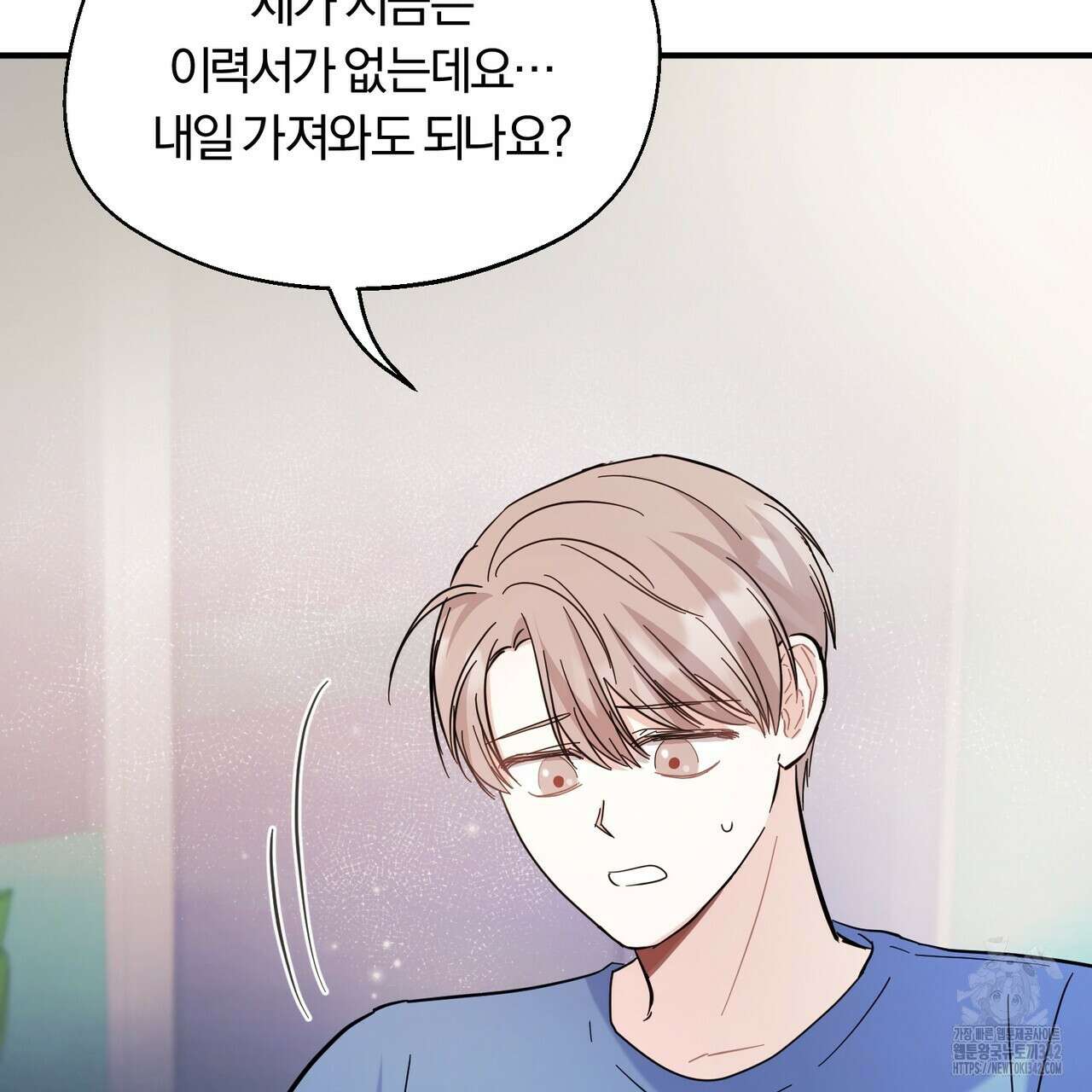 어느 날 깡패가 11화 24