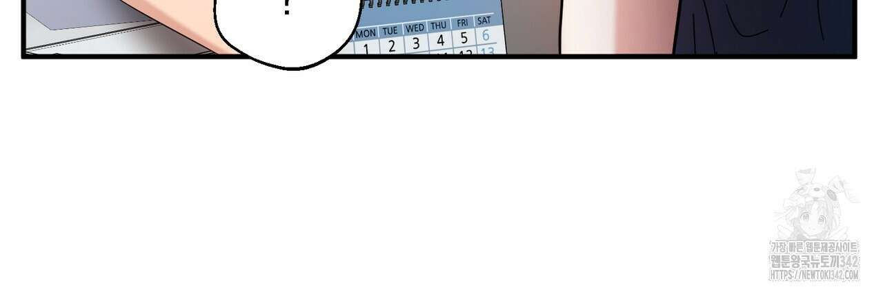 어느 날 깡패가 11화 28
