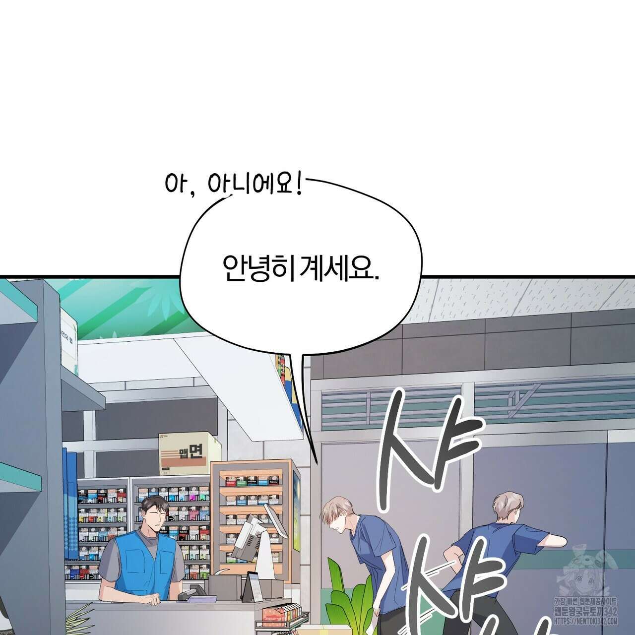 어느 날 깡패가 11화 29