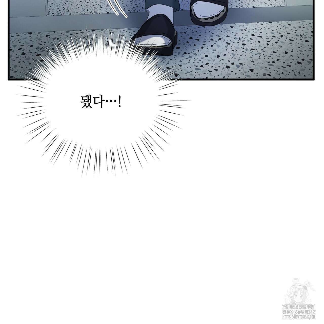 어느 날 깡패가 11화 32