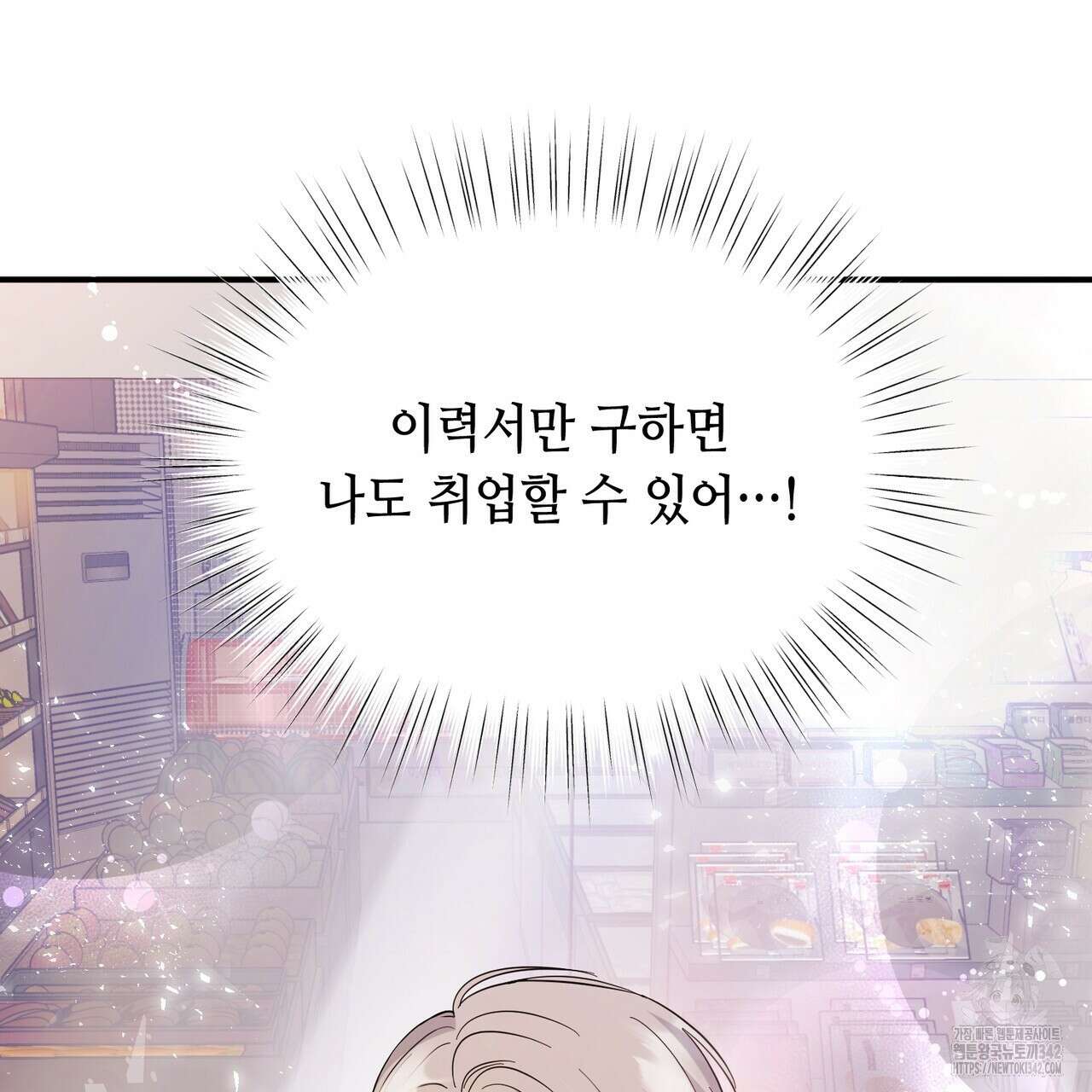 어느 날 깡패가 11화 33