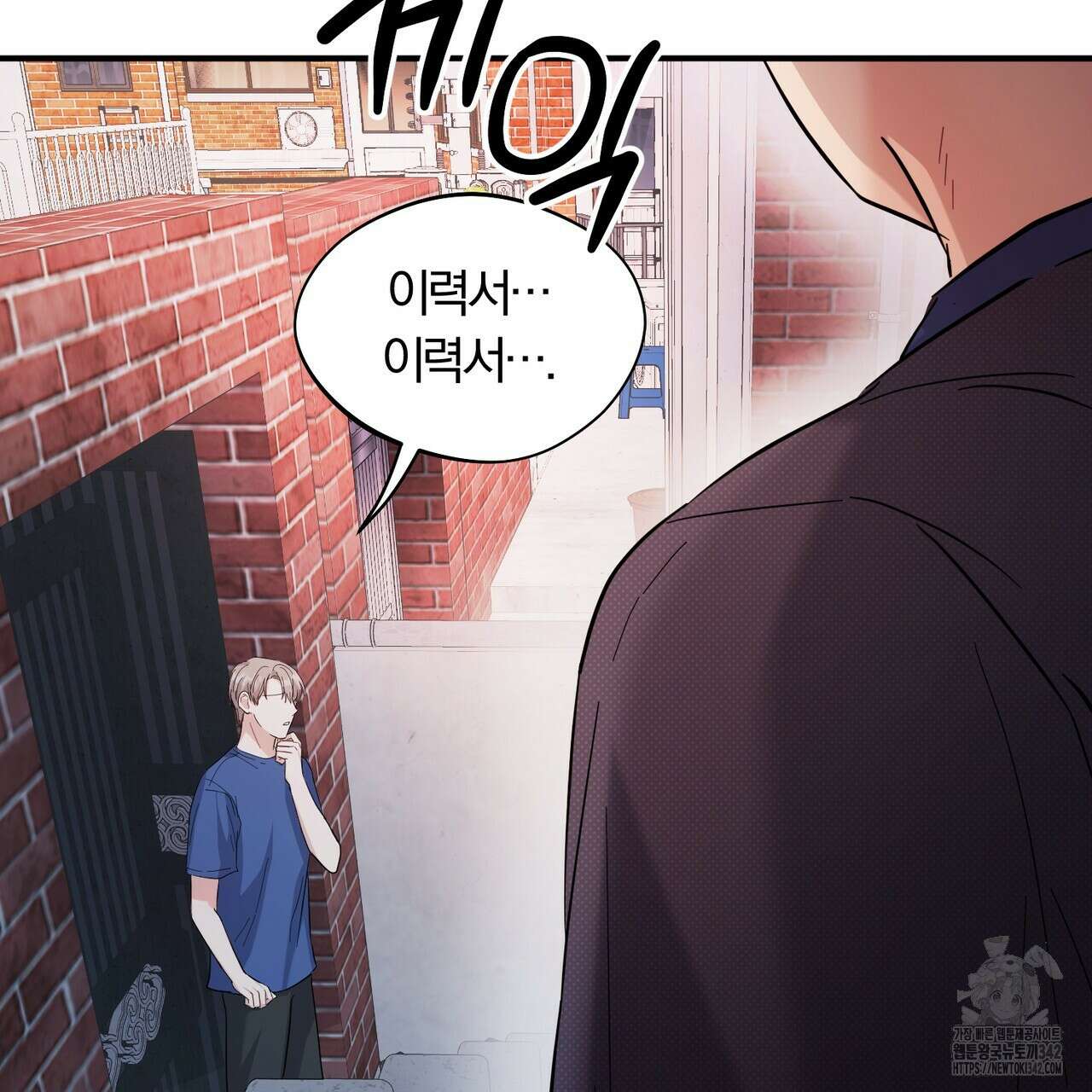 어느 날 깡패가 11화 38