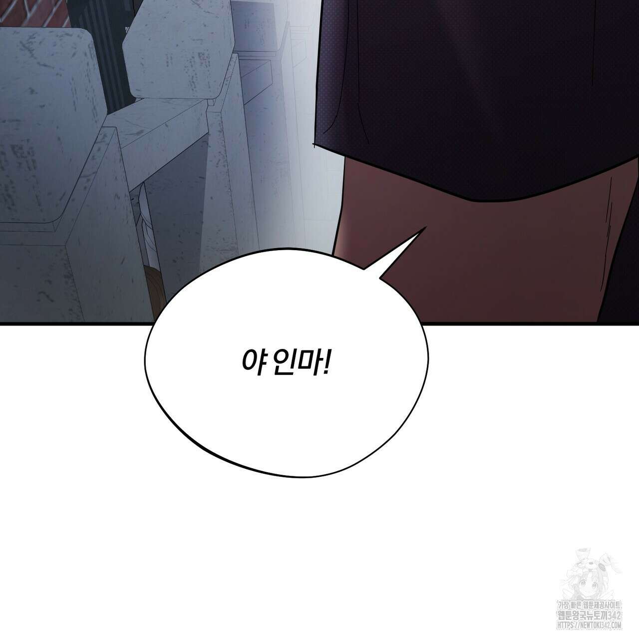 어느 날 깡패가 11화 39