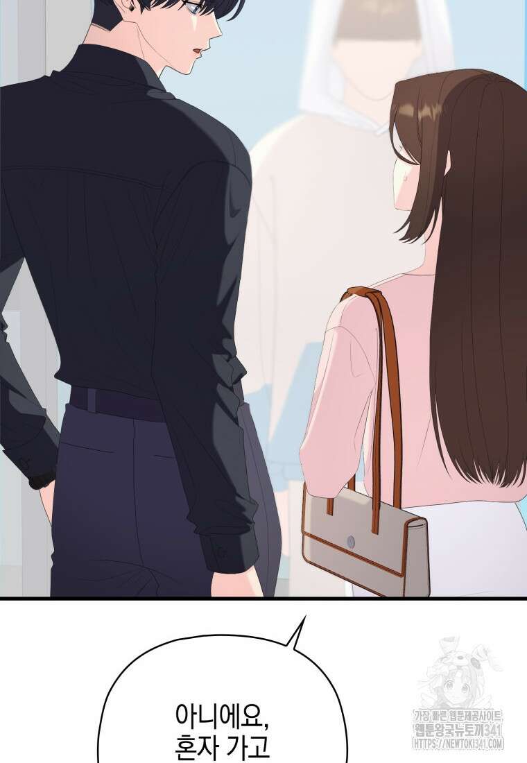 장르가 순정 46화 2